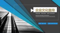 企業(yè)文化宣傳介紹PPT模板2