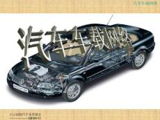 汽車網絡CAN基礎知識