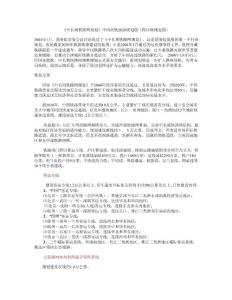 中國高鐵2020規劃圖(附詳細規劃圖)