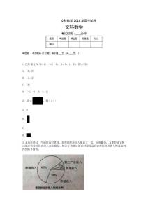 2018高考真題文科數(shù)學(xué)