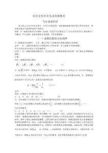 存在無窮多差為2的素數對