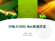 第5章2 CSS定位屬性