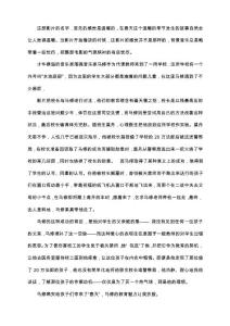 放牛班的春天观后感