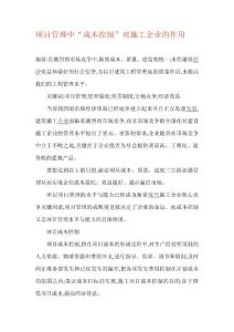 項目管理方面的相關資料