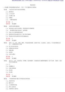 變態反應 高級職稱考試 習題資料1