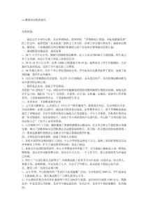 xx教育局長(zhǎng)檢查報(bào)告