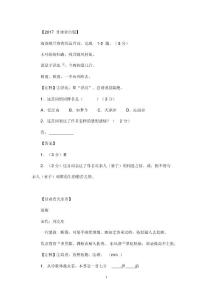 2017年中考古诗词鉴赏试题及答案