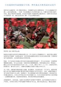 日本戰(zhàn)國時代最強(qiáng)騎兵軍團(tuán)：曾經(jīng)戰(zhàn)無不勝的武田赤備軍