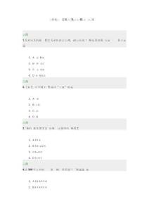 時代光華    店面營業(yè)人員職業(yè)化訓(xùn)練  試題及答案