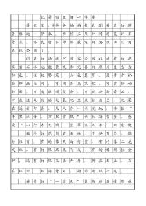 暑假里的一件事