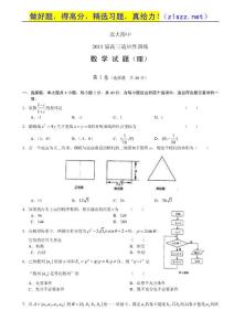 北京大学附中2011届高三适应性训练（数学理）