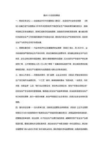 重慶十三五規(guī)劃解讀