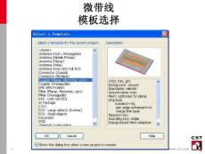 cst第四讲-微带线