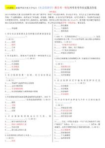 [電大資料]（更新版）最新國家開放大學電大《社會保障學》教學考一體化網考形考作業試題和答案