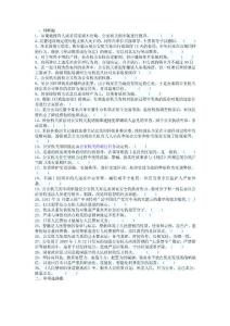 黑龍江省公安全真試卷及答案