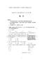 2018年呼和浩特市中考數學試卷及答案（清晰圖片版）
