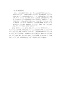 一发明一申请原则