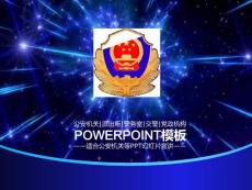 10公安機關通用——亮亮圖文旗艦店