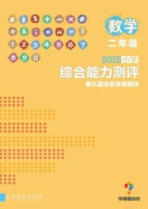 2015二年級試卷_29