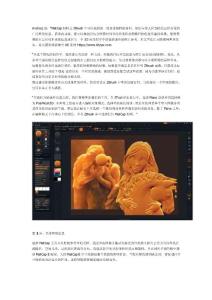 免費教程：創建自己的MatCaps