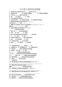 小学六年级下册英语易错题