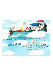 2011年6月日歷壁紙桌面
