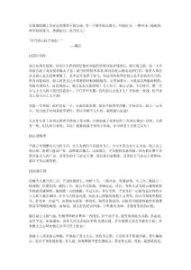 趙子龍血戰(zhàn)長坂坡