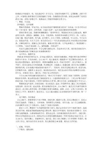 三國十大將