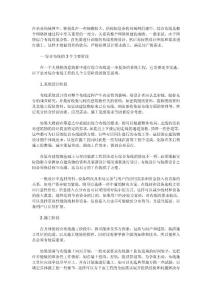 綜合布線設(shè)計(jì)與施工培訓(xùn)教材