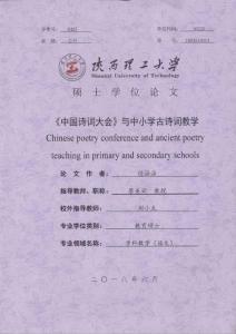 《中国诗词大会》与中小学古诗词教学--_%5E_■ I