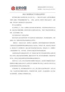 黄金与股票的竞争关系是怎样的？