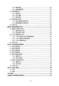 纯电动汽车电机控制器的热仿真与热分析