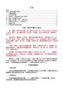 （網絡小說版）教你寫一個能簽約的開頭！