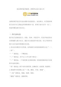 执业药师备考速看：药理学记忆口诀大全