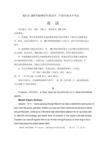 揭阳市2018年高二英语试卷