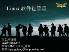 Linux教程-Linux軟件包管理.ppt
