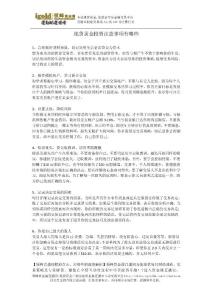 現貨黃金投資注意事項有哪些