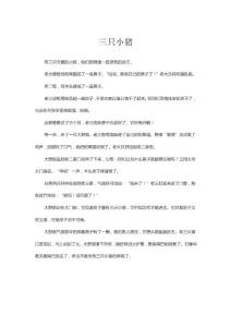 1岁宝宝睡前故事，家长必读
