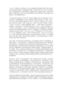“传统文化的过去,现在与未来”为主题的1000字历史论文