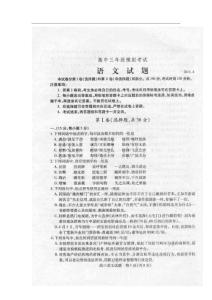 德州市2011届高三二模语文试卷及答案