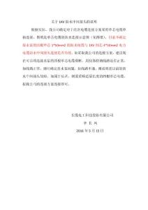 1KV防水中間說明