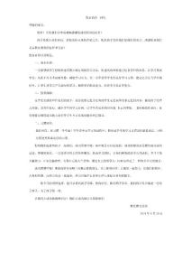 鐵漢教育致家長的一封信