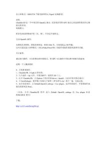 自己轉格式！AML8726平板電腦照樣玩Tegra2定制游戲！