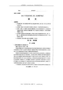 山西省阳泉市2011届高三第二次调研试题扫描版语文