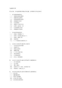 幼教主題推薦書單