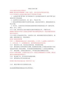 棄船演習基本步驟