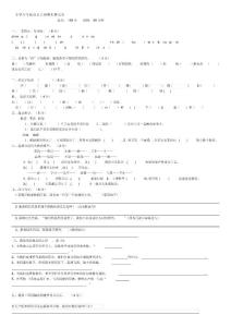 六年級語文上冊期末考試試卷