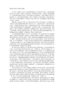 做好客戶管理工作的基本步驟