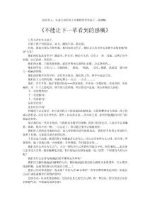 “夕阳”不能让下一辈看到的感概