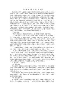 船用雷達的檢查